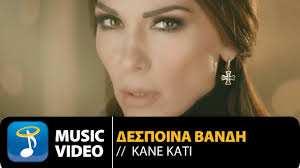 Ακούστε τα τελευταία τραγούδια, μάθετε νέα και αναζητήστε μοναδικές φωτογραφίες από events. Despoina Bandh Kane Kati Despina Vandi Kane Kati Official Teaser Clip Video Hq Youtube