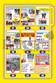 Excavation safety in urdu hse. Excavation Safety Poster In Hindi Hse Images Videos Gallery