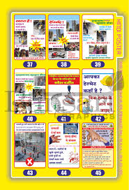 Our safety posters are developed to communicate safe work habits in the workplace. Excavation Safety Poster In Hindi Hse Images Videos Gallery