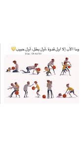 Pin By نايف العيسي خلك إيجابي On ايجابي متفائل تفائل تفاؤل ايجابية ايجابيات فرح سرور متعه وناسه تطوير ذات نجاح حب احبك كلمات امل Daughter Love Quotes Beautiful Arabic Words