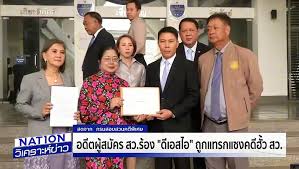 กุสุมาลวตี แฉ! ถูกแทรกแซง ฮั้วสว. | เนชั่นวิเคราะห์ข่าว| 01 เม.ย. 68 |  PART 2