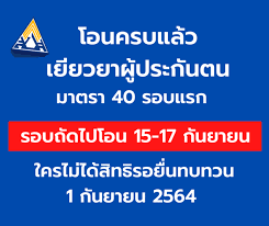 Maybe you would like to learn more about one of these? à¹€à¸Š à¸„à¸§ à¸™à¹‚à¸­à¸™à¸£à¸­à¸šà¹€à¸ à¸šà¸•à¸ à¸œ à¸›à¸£à¸°à¸ à¸™à¸•à¸™à¸¡à¸²à¸•à¸£à¸² 33 39 à¹à¸¥à¸°à¸¡à¸²à¸•à¸£à¸² 40 à¹€à¸£ à¸¡ 1 à¸ à¸¢ à¸™