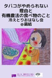 ボード 冷えとり のピン