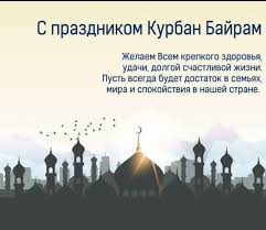 We did not find results for: Kurban Bajram Otkrytki Pozdravleniya
