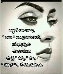 Pin By Madhu Arepelli On క ట స Telugu Inspirational Quotes Motivational Quotes For Life Good Night Quotes