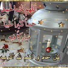 اللهم لك الحمد حمدا كثيرا طيبا مباركا فيه islamic pictures islam table decorations