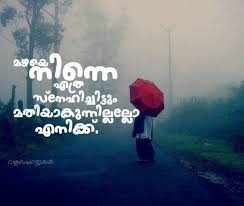 Bio For Instagram For Boy Attitude In Malayalam Instavalappottukal Malayalam Quotes Malayalam Malayalee Wearemalayalees Keralam Malayalamtypography Malayalam Quotes Badass Quotes Feelings Quotes