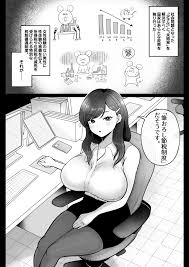 鼠の母-筆おろし節税制度の口実で人妻OLとソープエロ漫画