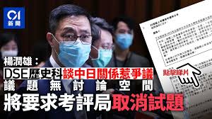 Dse 考試收音機有好多，考評局對 dse 收音機要求有咩？dse 收音機邊度買？小編有咩 dse 收音機推薦？2020 dse 考試收音機推介：sony, corus, teledevice 收音機，包括推薦型號及價錢。 Dse æ­·å²ç§' è€ƒè©•å±€ å–æ¶ˆè©¦é¡Œäº‹é—œé‡å¤§å°‡å¬ç‰¹åˆ¥æœƒè­°å•†å¦‚ä½•è·Ÿé€² é¦™æ¸¯01 ç¤¾æœƒæ–°èž