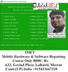 Download fastboot frp reset tool: Download Android Fastboot Reset Tool 1 2 Imet Mobile Repairing Institute Imet Mobile Repairing Course