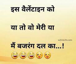 Abbay gen ny tu day. Joke Of The Day Meaning In Hindi