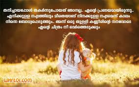 Lost Love Words For Whatsapp Status In Malayalam Hd Cute Wallpapers Cute Wallpapers Summer Wallpaper This quotes will help to express your thoughts and you can easily share with the world. lost love words for whatsapp status in