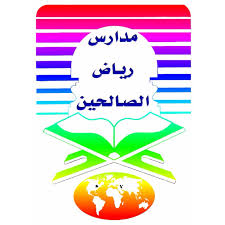 مدارس رياض الصالحين Rssgc Twitter