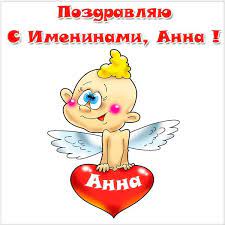 Maybe you would like to learn more about one of these? Den Angela Sergeya I Anny Pozdravleniya Otkrytki Prazdnik 2019