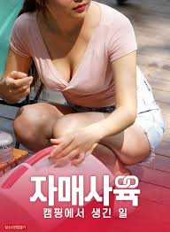 Watching a good movie is perhaps one of the most beloved activities for people all over the world. 18 Sister Raising What Happened At Camping 2021 Korean Movie 720p Hdrip 833mb Download