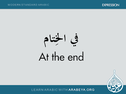 At The End Learn Arabic Language Learn Arabic Online Learn English