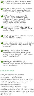 Hypothyroidism can be caused by Manjapitham Manjapitham Malayalam Manjapitham Treatment In Malayalam Manjapitham Symptoms Ottamoolikal