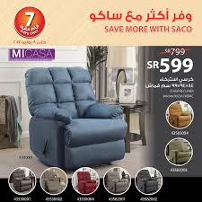 Saco ساكو On Twitter وفر أكثر مع ساكو كرسي الإسترخاء قماش الكل للكل ساكو