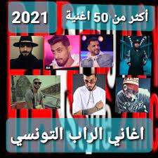 Home › uncategories › تحميل راب سودانيطعنة اخو : Ø§ØºØ§Ù†ÙŠ Ø±Ø§Ø¨ ØªÙˆÙ†Ø³ÙŠØ© 2020