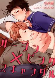 Touya Tsuzuru] Virgin Pink Scandal [kr] - Gay Manga | HD Porn Comics