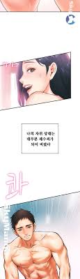 Azuber, aren't we a family?. Brothers Wife Dignity Raw Chapter 01 Page 1