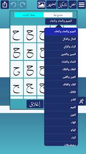 برنامج أنا محترف الخط للكتابة والتصميم بالخطوط العربية والاسلامية برامج سوفت blog blog posts post