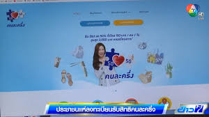 นี้ พร้อมสิทธิจำนวน 31 ล้านสิทธิ คนละ 3,000 บาท. Dymnl 1fzo9ydm