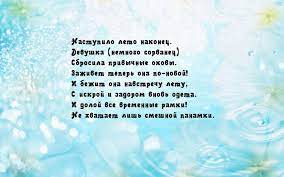 Лето наступило — лето наступило 02:51. Kartinki S Nadpisyami Nastupilo Leto Nakonec