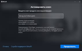 Ya Kupil Igru V Steam I Pri Zapuske Uplay Prosit Kod Aktivacii Kak Ego Uznat Chto Delat Pomogite Pozhalujsta Forums