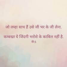 Sense extended words nearby hindi. Vips Joker Quotes Hindi Words Hindi Quotes