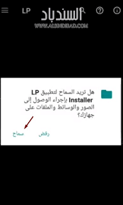 Check spelling or type a new query. ØªØ­Ù…ÙŠÙ„ Ø¨Ø±Ù†Ø§Ù…Ø¬ Lucky Patcher Ø§Ù„Ø§ØµÙ„ÙŠ Ø§Ø®Ø± Ø§ØµØ¯Ø§Ø± Ù„Ù„Ø£Ù†Ø¯Ø±ÙˆÙŠØ¯
