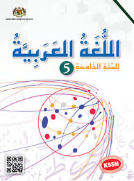 Justeru itu, buku teks juga diambil berat sebagai medium yang perlu diolah dari sudut kepenggunaan di dalam kelas. Buku Teks Digital Bahasa Arab Tingkatan 5 Kssm Gurubesar My