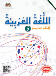 Other sets by this creator. Buku Teks Digital Bahasa Arab Tingkatan 5 Kssm Gurubesar My