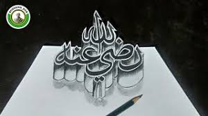 99 contoh kaligrafi allah bismillah asmaul husna muhammad september 27 2017 november 7 2017 by miqdad nashr kaligrafi merupakan seni menulis indah dengan pena sebagai hiasan nya. Kaligrafi Arab Belajar Kaligrafi Arab Part4 Ø¯ÛŒØ¯Ø¦Ùˆ Dideo