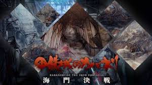 Watch koutetsujou no kabaneri movie: Kabaneri Of The Iron Fortress The Battle Of Unato Youtube