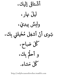عندما تدرك ان احساس الاشتياق الذي بداخلك سيبقى دائمآ داخلك مهما حاولت التخلص منه Quotes For Book Lovers Love Smile Quotes Words Quotes