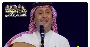 تجنب التعرض مع ثقافة الأسرة أو العائلة أو الشريعة الدينية مع. Ø§Ù„Ø§ØºÙ†ÙŠØ© ÙˆØ§Ù„ÙƒÙ„Ù…Ø§Øª Ø¹Ø¨Ø¯Ø§Ù„Ù…Ø¬ÙŠØ¯ Ø¹Ø¨Ø¯Ø§Ù„Ù„Ù‡ ÙŠØ§ Ø¹ÙŠÙˆÙ†Ù‡