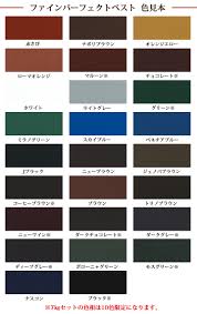 ファイン パーフェクト ベスト