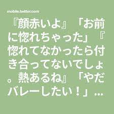 顔赤いよ お前に惚れちゃった 惚れてなかったら付き合ってないでしょ 熱あるね やだバレーしたい じゃあ早く治しなさい 保健室行くよ 離せよ 彼女にずるずる引きずられていく木兎 木兎さん明日来れないそうです はぁ イイコトか 誤解