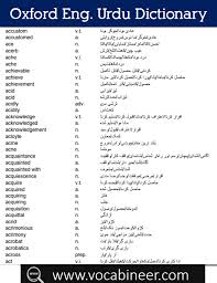 Oxford Dictionary English To Urdu Free Download Pdf