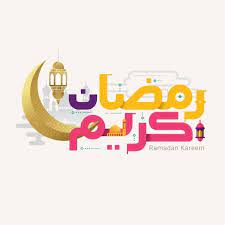Ramadan Kareem Arabic Calligraphy Greeting Card Ramadan Kareem Islam Png And Vector With Transparent Background For Free Download Idul Fitri
