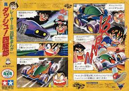 This story is used by the very popular main character yonkuro hinomaru. Manga Dan Anime Mini 4wd Part 1 Somersault Justice