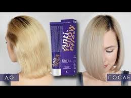 kak izbavitsya ot zheltizny volos blondinkam estel anti yellow effect youtube wearable fashion fitbit