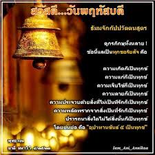 ป กพ นโดย อณ อ ณณ กา ใน ธรรมะจากพระไตรป ฎก สว สด ท กว น