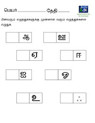 uyirezhuththu practice tamil baasha net
