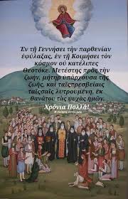 We did not find results for: Shmera 15 Aygoystoy Giortazoyme Thn H Poihsis Entos Mas Facebook