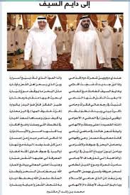 خالد الفيصل شعر من أجمل الأشعار التي كتبت وقيلت في عالم الشعر العربي؛ حيث أن كلماته تحمل معاني سامية تعبر عّن الحب بشكل نقي ومبدع ولذلك سوف نقدم لكم من خلال هذا. Ø§Ø³ØªÙ…Ø¹ Ø®Ø§Ù„Ø¯ Ø§Ù„ÙÙŠØµÙ„ ÙŠØ±Ø¯ Ø¹Ù„Ù‰ Ù‚ØµÙŠØ¯Ø© Ù…Ø­Ù…Ø¯ Ø¨Ù† Ø±Ø§Ø´Ø¯ Ø±Ø¯ÙŠØªÙ†ÙŠ Ù„Ù„Ø´Ø¨Ø§Ø¨