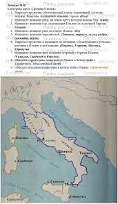 домашняя работа по истории 5 класс рабочая тетрадь годер Gdz Rabochaya Tetrad Po Istorii 5 Klass Goder 2 Chast