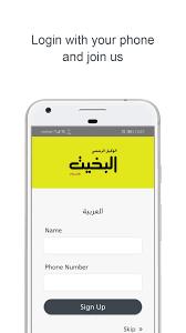 2020 best pro apk apps, lite version for pc. Albakhit Umniah For Android Apk Download
