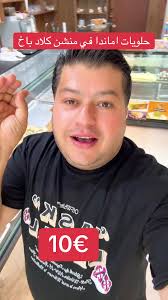 مطعم عين الفيجة في إيسن: عرض خاص للمشاوي